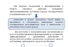 Госавтоинспекция Алтайского края информирует