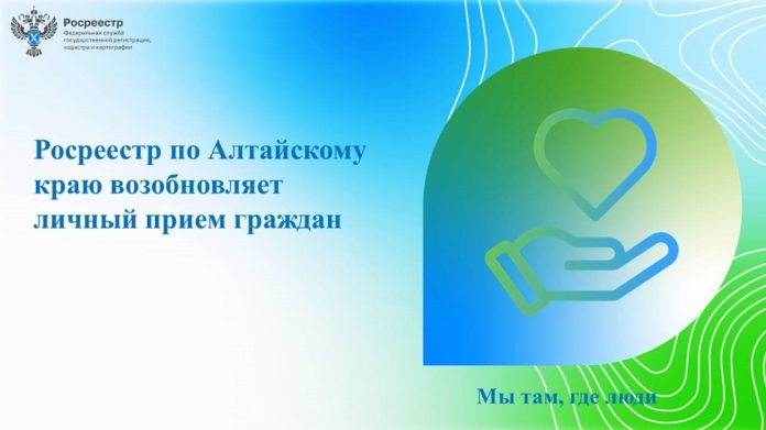 Личный прием