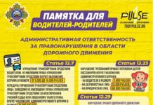 Госавтоинспекция предупреждает! Пьяному не место за рулем