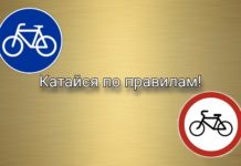 Госавтоинспекция предупреждает велосипедистов о необходимости строгого соблюдения Правил дорожного движения