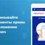 Представители Алтайского края смогут зарегистрировать бизнес в онлайн-режиме через мобильное приложение «Госключ»