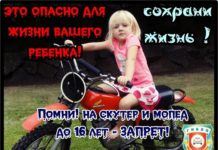 Мопед опасная игрушка!