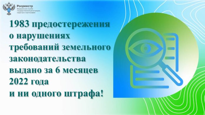 Земельное нарушение