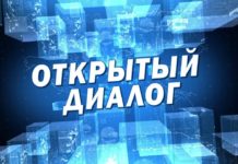 «Открытый диалог» Росреестра с кредитными организациями Российской Федерации