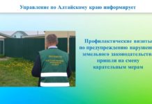 Профилактические визиты по предупреждению нарушений земельного законодательства пришли на смену карательным мерам