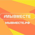 Названы победители регионального этапа премии #МыВместе