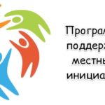 В малых городах Алтайского края завершены первые инициативные проекты по проекту поддержки местных инициатив 2022 года
