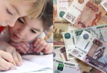 Порядка трех с половиной миллиардов рублей получили родители детей в возрасте от 8 до 17 лет в Алтайском крае