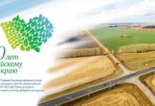 Выставка к юбилею Алтайского края будет представлена в крупнейшем конгрессно-выставочном центре Минобороны России