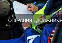 Профилактическое мероприятие «Должник»