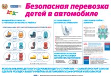 Обеспечить безопасность