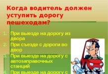 «Иди по безопасному пути»