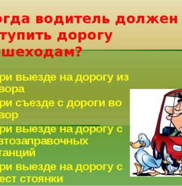 «Иди по безопасному пути»