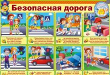 Профилактическое мероприятие «Пешеход»