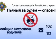 Спаси жизнь. Сообщи о пьяном водителе