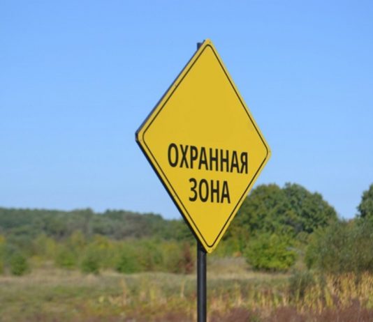 Актуальные вопросы государственной регистрации: порядок установления охранных зон и предусмотренные ограничения
