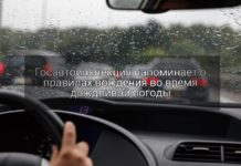 Госавтоинспекция Алтайского края напоминает о правилах вождения во время дождливой погоды