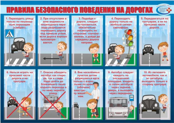 аварийность