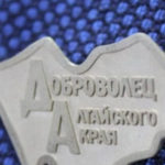 В Алтайском крае идет прием предложений о поощрении почетным знаком «За развитие добровольчества»