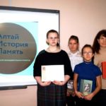 В регионе завершился краевой конкурс «Алтай. История. Память»