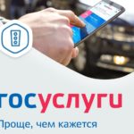 Госавтоинспекция Алтайского края напоминает гражданам об использовании интерактивных сервисов отделения Государственной инспекции безопасности дорожного движения.