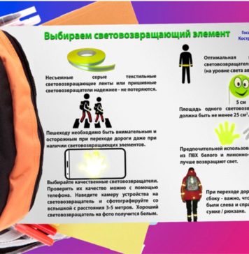 Дорожной безопасности особое внимание