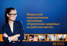 Сотрудники 64 трудовых коллективов Алтайского края прошли в этом году комплексное медицинское обследование