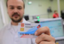 Застрахованным в ОМС с 1 декабря доступны цифровые полисы
