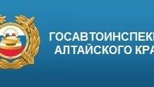 График работы регистрационно-экзаменационных подразделений Госавтоинспекции Алтайского края в Новогодние праздники