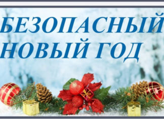 Не позвольте обманщикам испортить свой праздник!