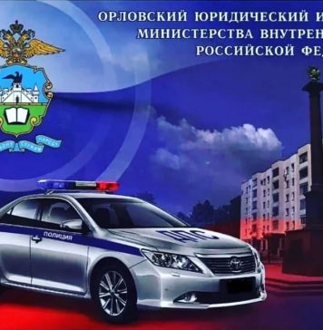 Орловский юридический институт МВД России им. В.В. Лукьянова приглашает граждан на обучение
