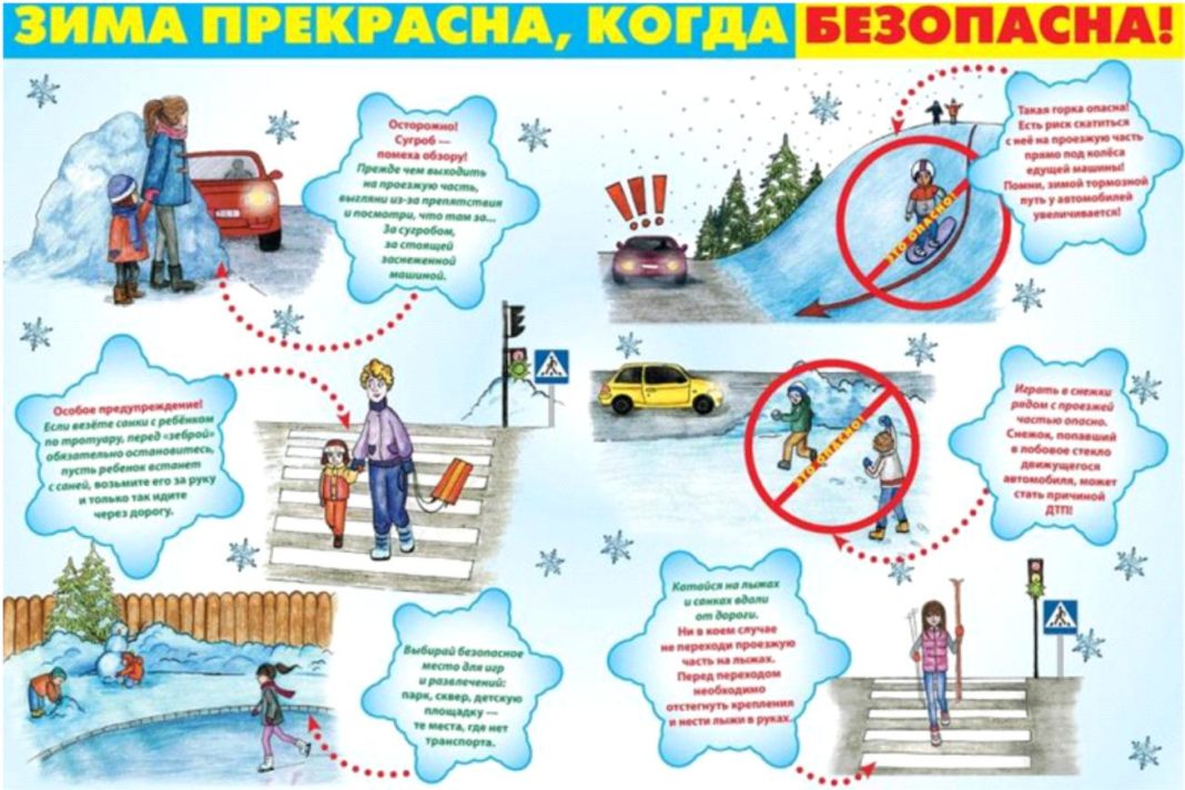 зима