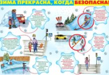 Главное правило поведения на дороге зимой