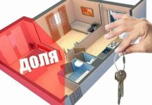 Какие ограничения при продаже доли в праве собственности на жилое помещение имеются в соответствии с Законом № 310-ФЗ?