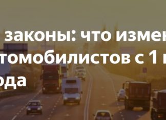 Госавтоинспекция города Барнаула информирует об изменениях законодательства по Правилам дорожного движения Российской Федерации