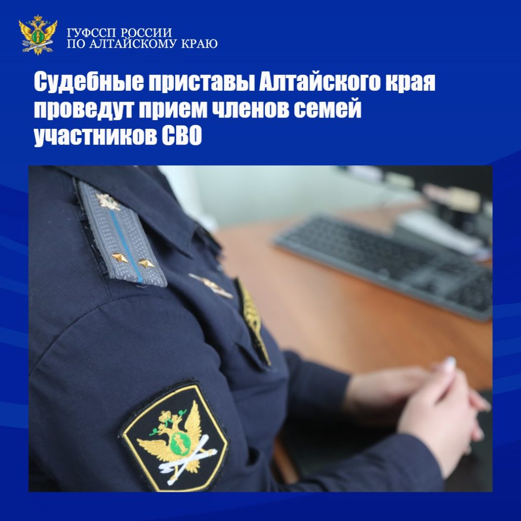 Приставы