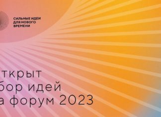 Жители Алтайского края могут подать свои предложения для развития страны