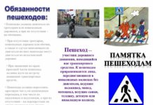 ПЕШЕХОД