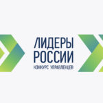 Более 17 тысяч человек подали заявки на участие в конкурсе «Лидеры России»