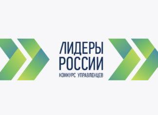 Более 17 тысяч человек подали заявки на участие в конкурсе «Лидеры России»