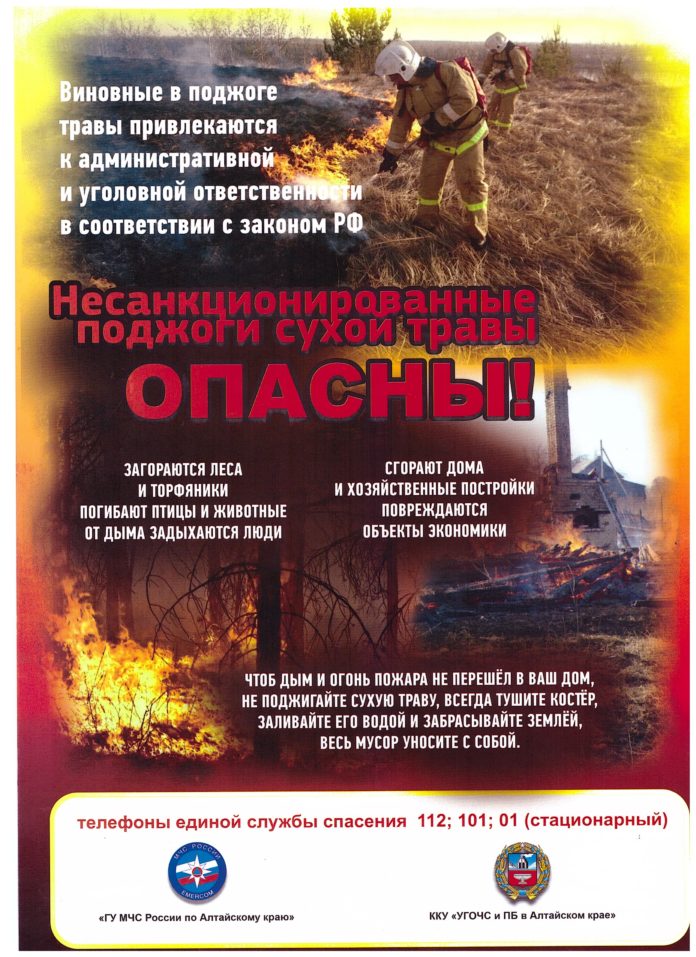 памятка трава 001