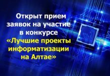 Стартовал прием заявок