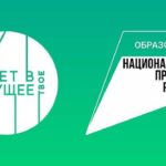 Проект «Билет в будущее» приглашает школьников Алтайского края принять участие в кастинге на ведущего подкаста