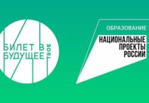 Проект «Билет в будущее» приглашает школьников Алтайского края принять участие в кастинге на ведущего подкаста