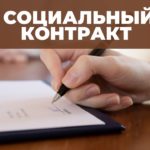 Более тысячи жителей Алтайского края с помощью социального контракта стали предпринимателями