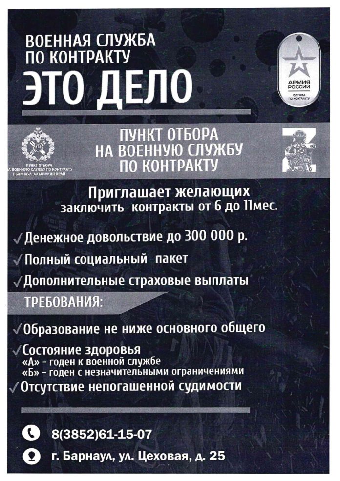 Военная служба по контракту