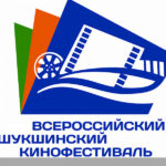 Первая конкурсная афиша документального кино в рамках «Шукшинских дней на Алтае» включила 10 картин