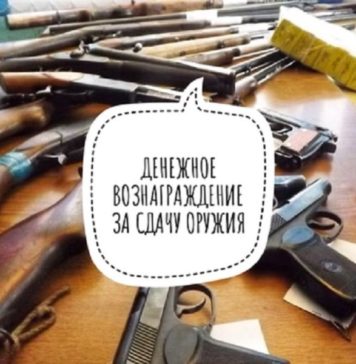 «Профилактика утраты оружия»