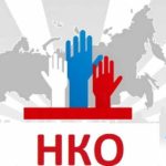 Порядка 100 млн рублей направлено в 2023 году на поддержку социально ориентированных некоммерческих организаций Алтайского края