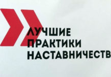 В Алтайском крае определены победители регионального этапа конкурса «Лучшие практики наставничества»